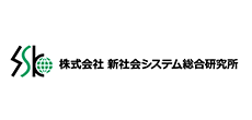 株式会社新社会システム総合研究所