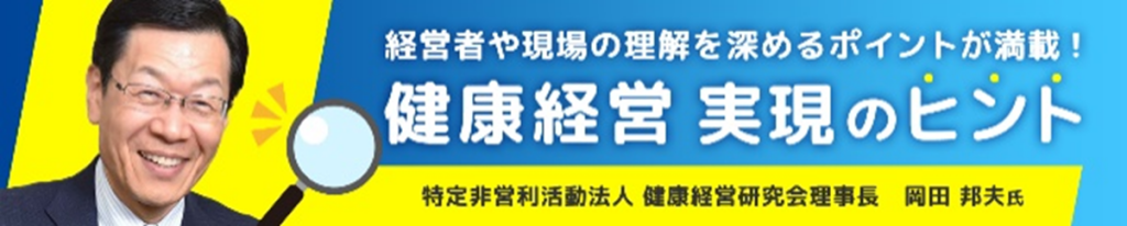 岡田先生_横長バナー