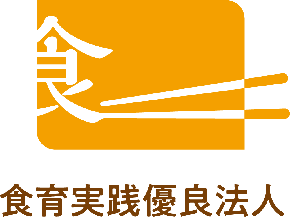 食育実践優良法人マーク_年号なし_OR